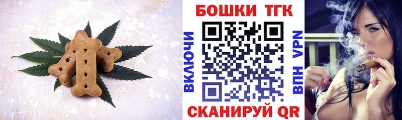 закладка  Иноземцево  Canna-Cookies конопля 