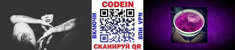 Кодеиновый сироп Lean напиток Lean (лин) Иноземцево