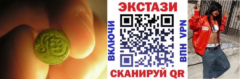 Экстази 250 мг  купить наркоту  Иноземцево 