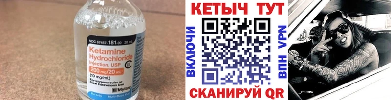 Кетамин VHQ  купить   blacksprut рабочий сайт  Иноземцево 
