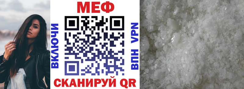 Мефедрон кристаллы  Иноземцево 