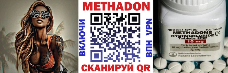 Метадон белоснежный  Иноземцево 